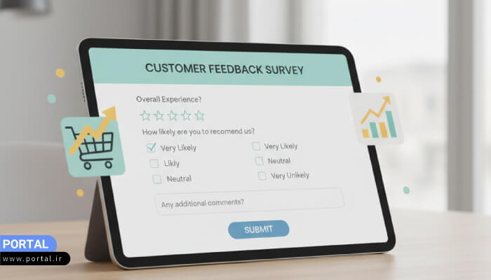 چگونه فرم نظرسنجی مشتریان فروشگاه آنلاین را طراحی و اجرا کنیم تا فروش افزایش یابد؟