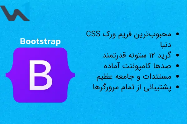 بهترین فریم ورک های CSS: کدام را برای پروژه خود انتخاب کنیم؟