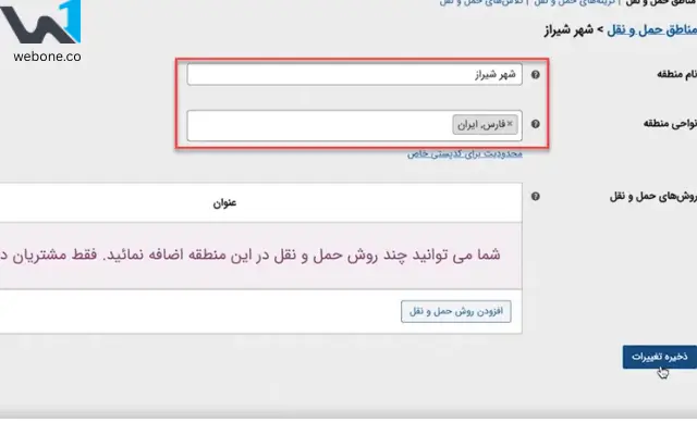 آموزش طراحی و ساخت سایت فروشگاهی با وردپرس: از انتخاب دامنه