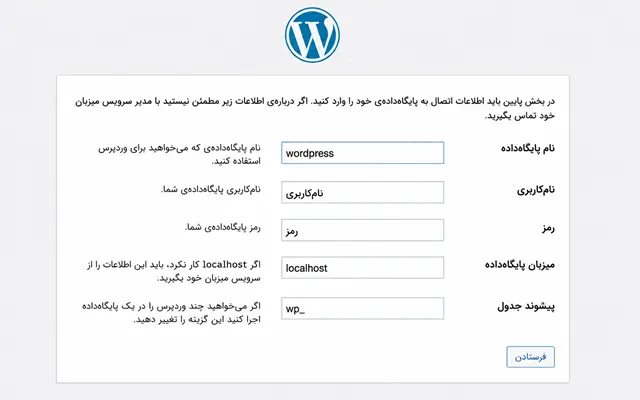 آموزش طراحی و ساخت سایت فروشگاهی با وردپرس: از انتخاب دامنه