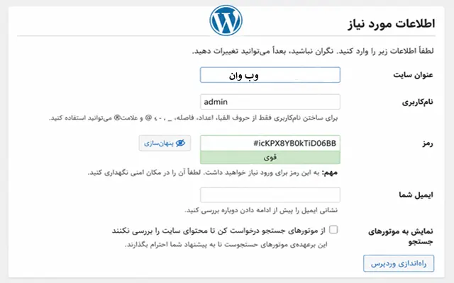 آموزش طراحی و ساخت سایت فروشگاهی با وردپرس: از انتخاب دامنه